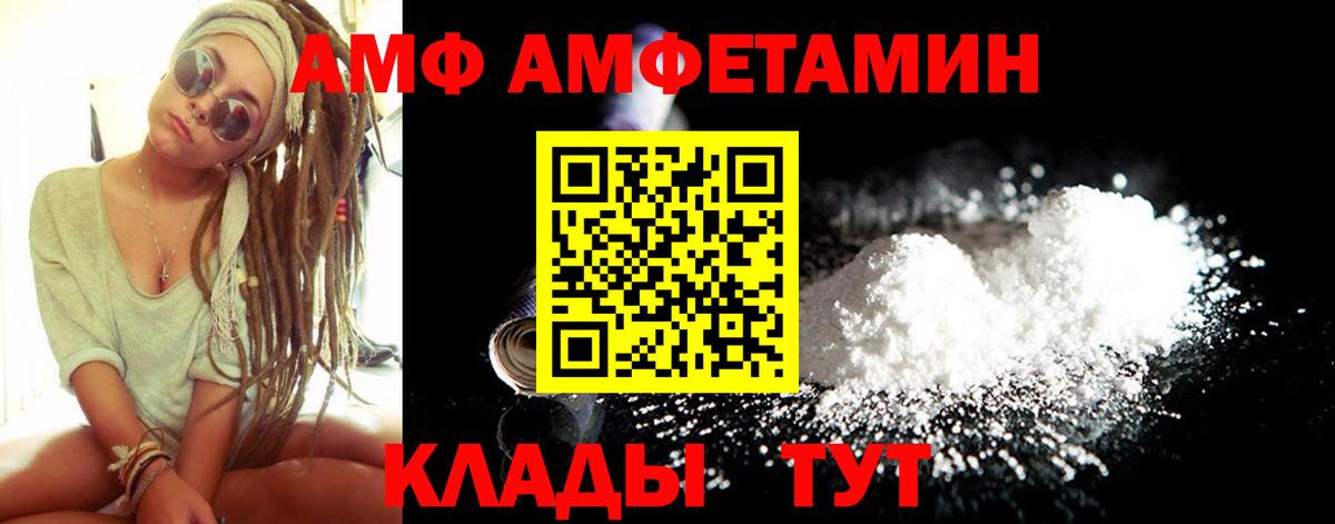АМФ VHQ Чебаркуль