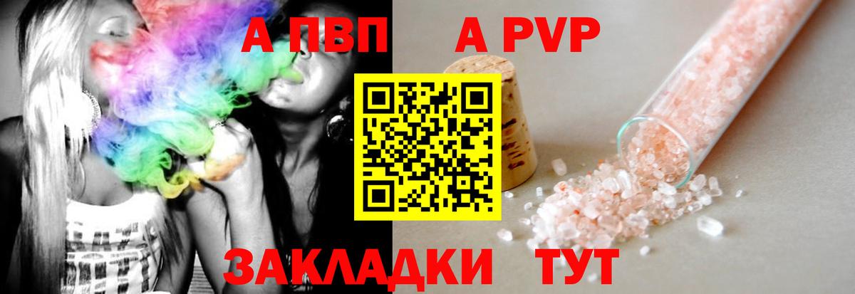 Чебаркуль  Alfa_PVP СК  Alpha PVP крисы CK  Вход с VPN 