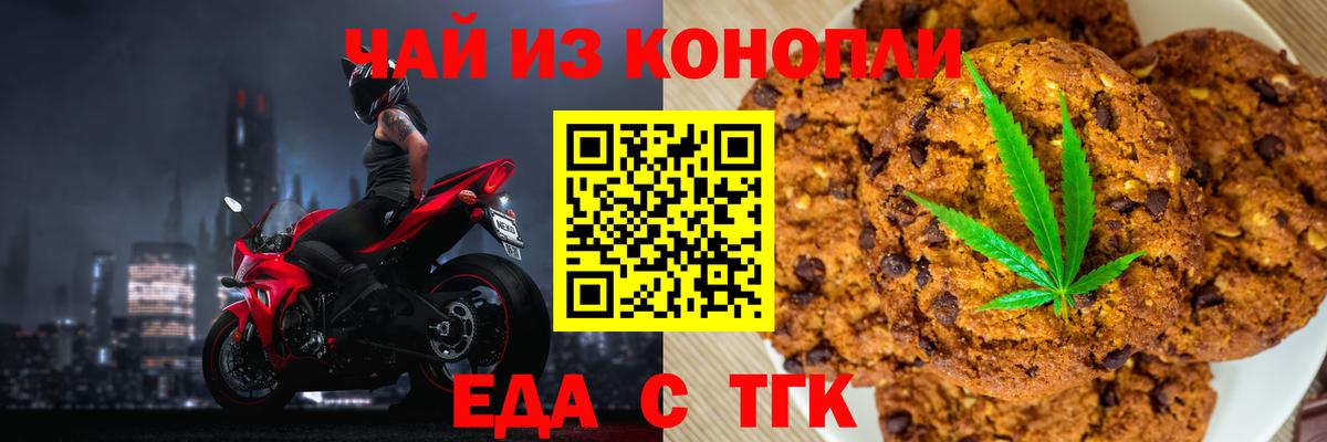 Чебаркуль  Canna-Cookies марихуана  Вход с VPN 