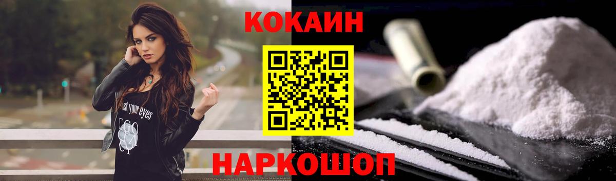 Cocaine Перу Чебаркуль