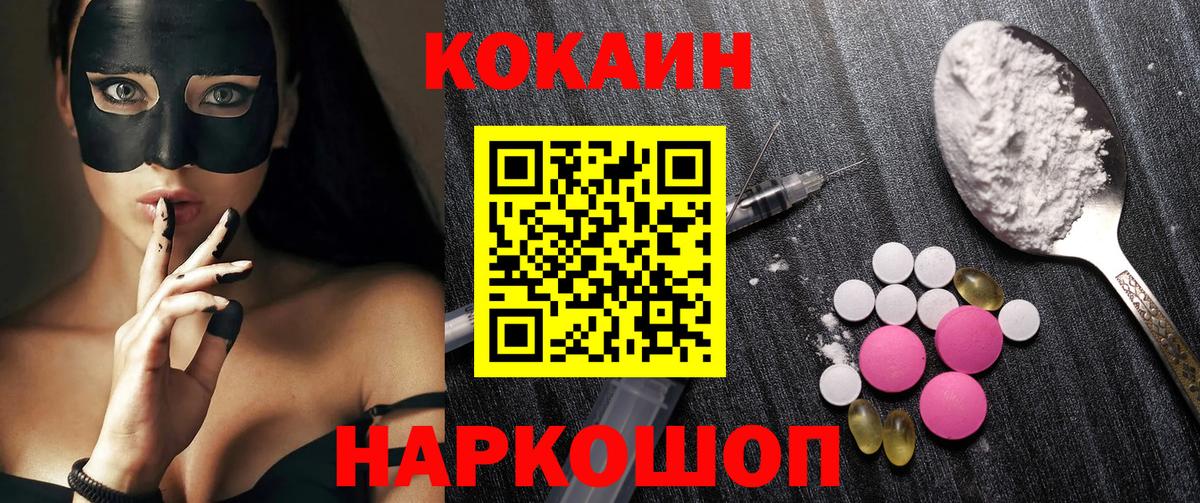 Кокаин  Кокаин Боливия  Cocaine FishScale  Вход с VPN  Чебаркуль 