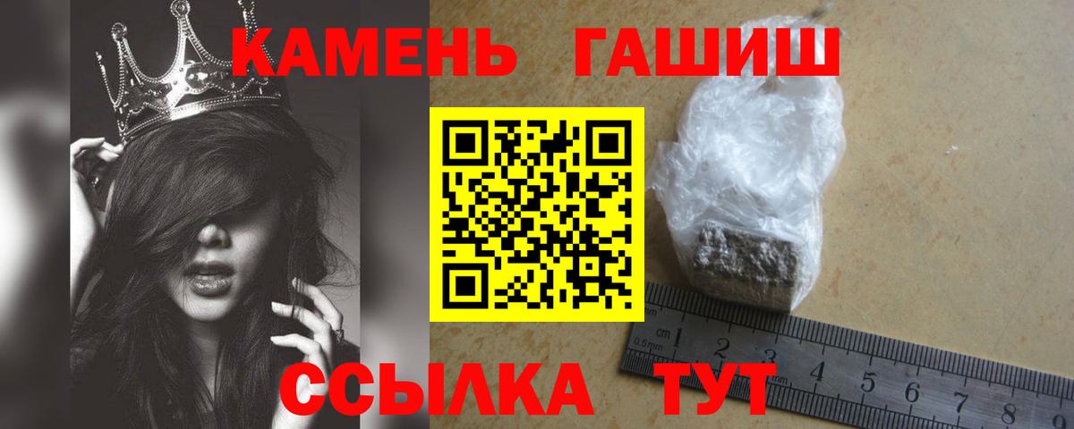 Гашиш Изолятор Чебаркуль