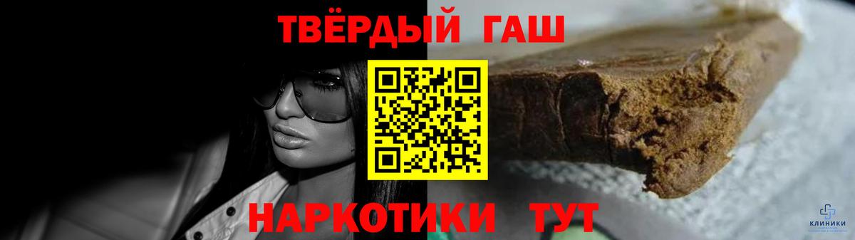 Чебаркуль  ГАШИШ Ice-O-Lator  Вход с VPN 
