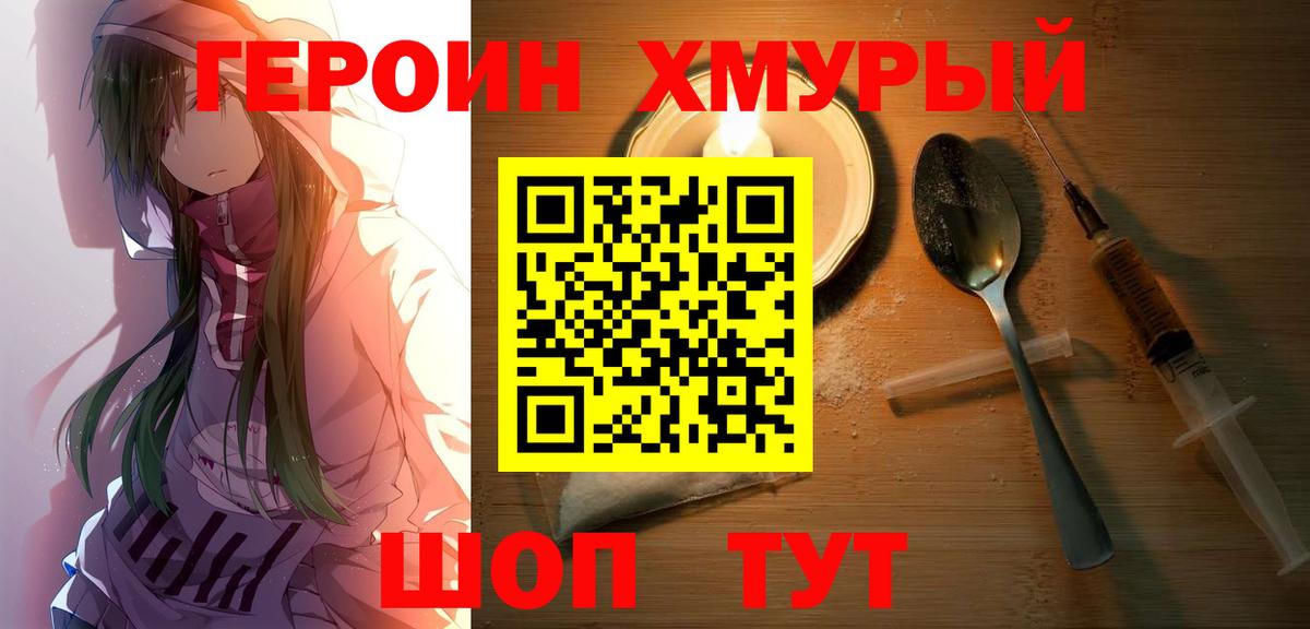 Чебаркуль  ГЕРОИН  Вход с VPN  ГЕРОИН Афган 