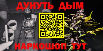 гашишное масло Можайск
