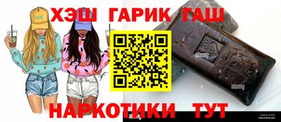 гашишное масло Можайск