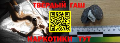 гашишное масло Можайск