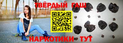 гашишное масло Можайск
