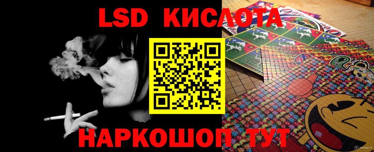 Чебаркуль  LSD-25 экстази кислота  blacksprut ТОР  Лсд 25 экстази  LSD-25 экстази ecstasy  Вход с VPN 