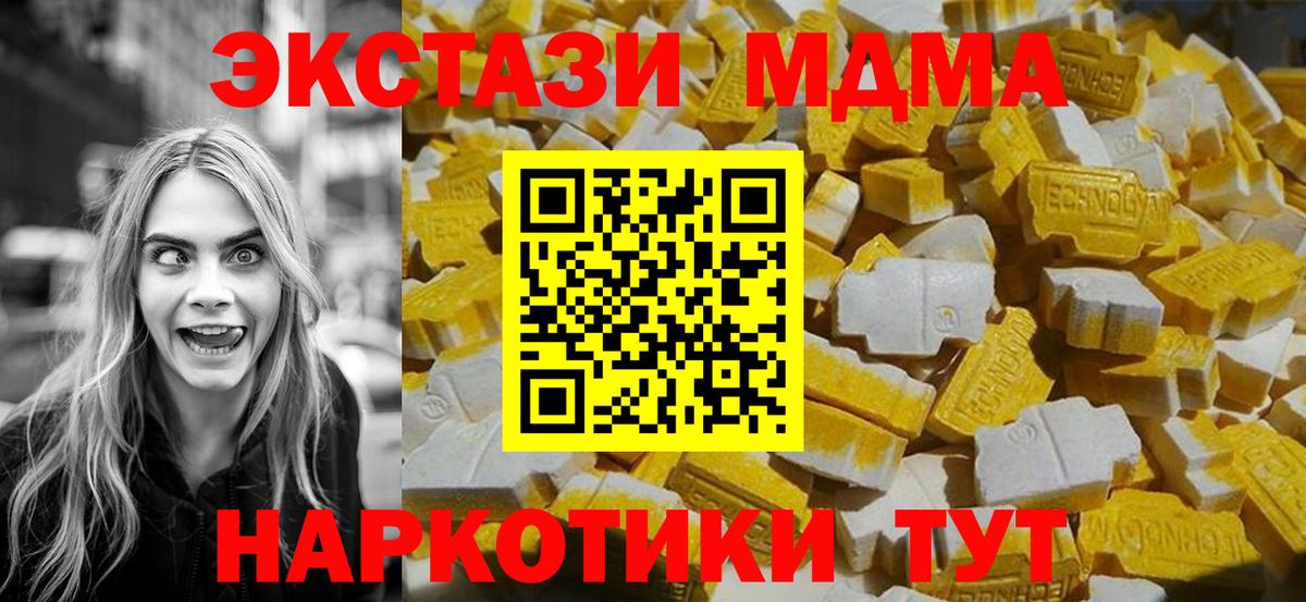 MDMA VHQ Чебаркуль