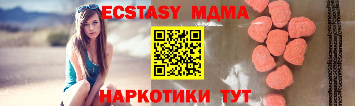 МДМА  Вход с VPN  Чебаркуль  МДМА молли  МДМА молли 