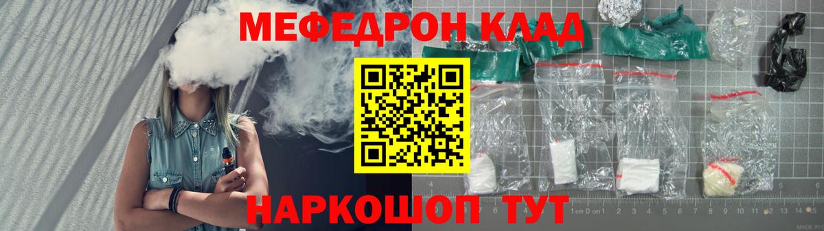 Чебаркуль  МЯУ-МЯУ  МЕФ  Вход с VPN  Меф mephedrone  Мефедрон мука 