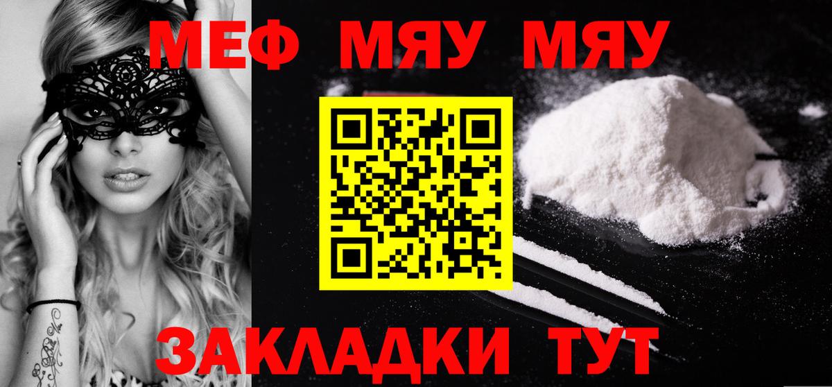 Меф кристаллы Чебаркуль