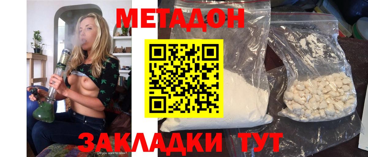 Чебаркуль  Метадон VHQ  blacksprut ссылка  Вход с VPN 