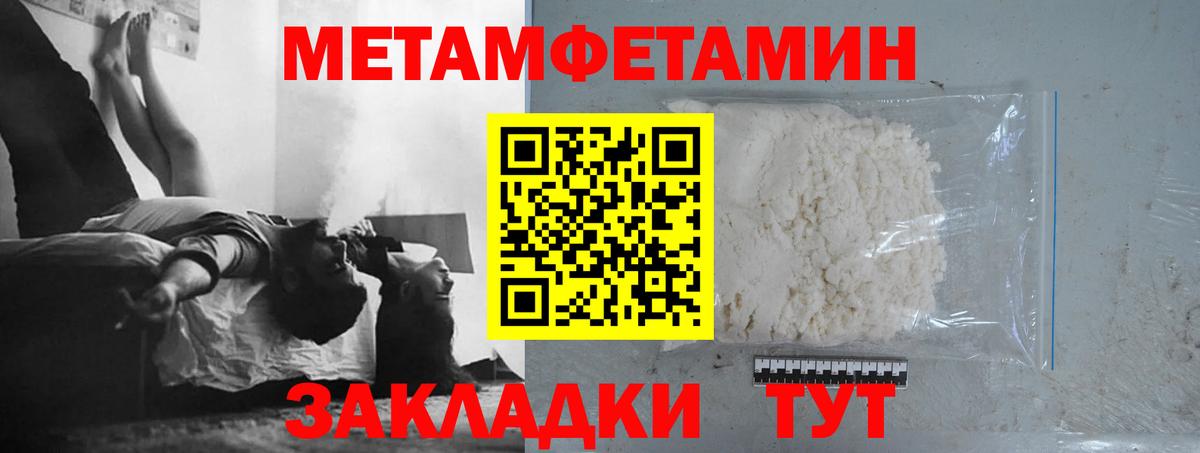 Чебаркуль  МЕТАМФЕТАМИН кристалл  МЕТАМФЕТАМИН кристалл  Вход с VPN 