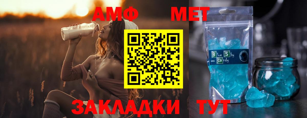 Метамфетамин витя Чебаркуль