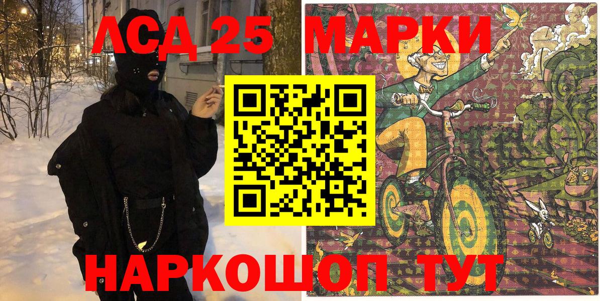Марки N-bome 1,5мг  Наркотические марки  Вход с VPN  Чебаркуль  Марки N-bome 1,5мг 