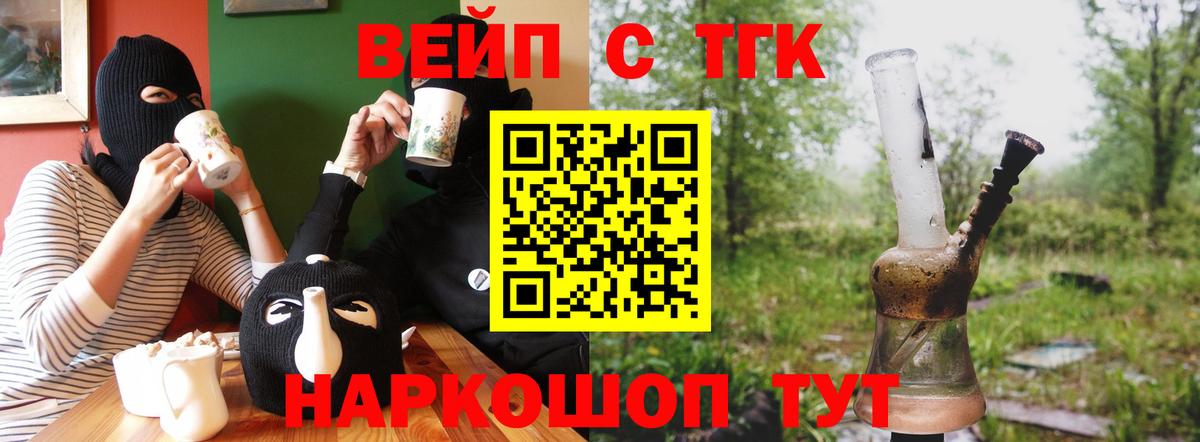 Чебаркуль  hydra зеркало  Вход с VPN  Дистиллят ТГК вейп 